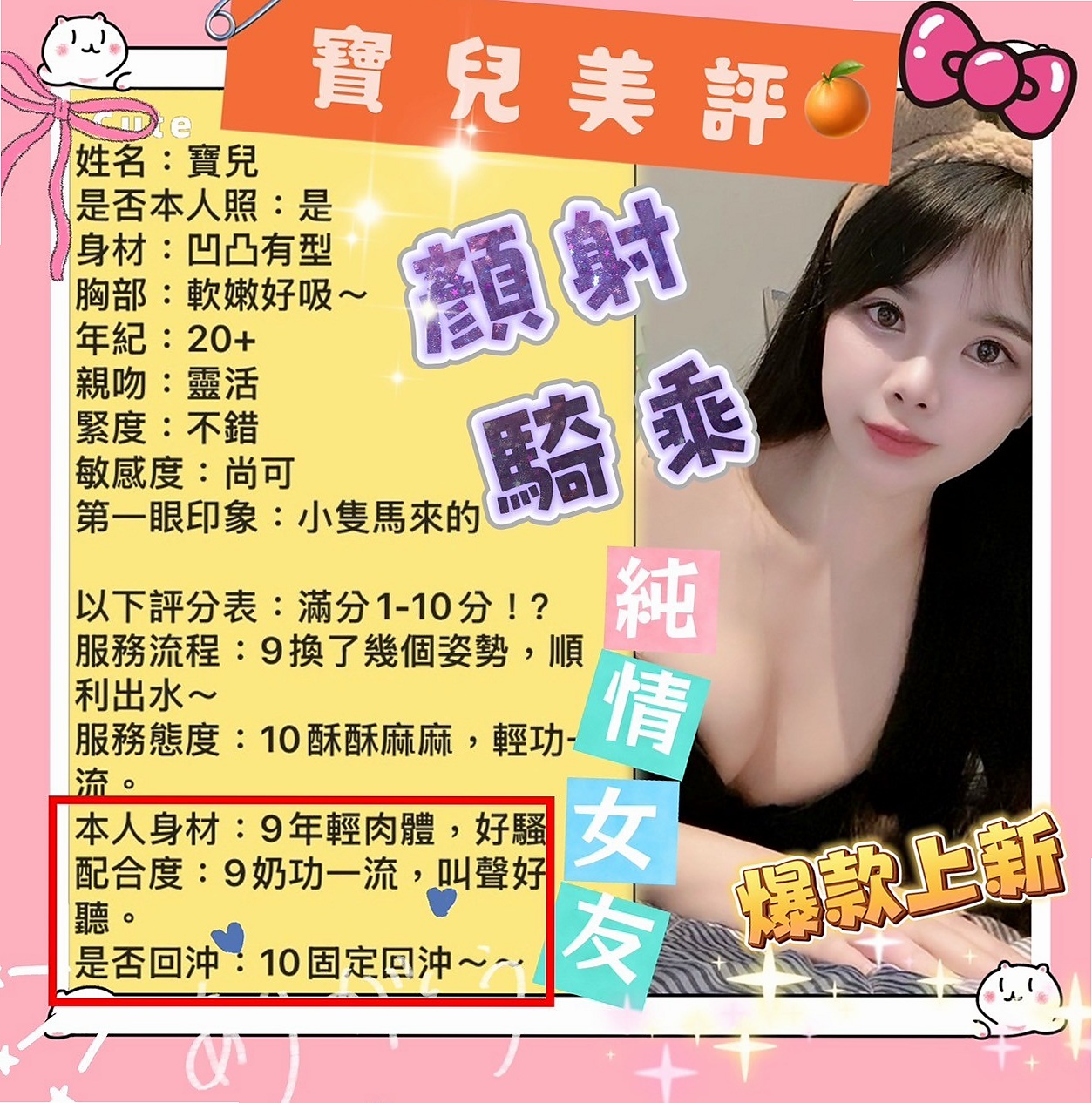 @艾米麗｜歸仁叫小姐｜性感無套辣妹｜身高167cm｜體重47kg｜胸圍E罩杯｜年齡21歲｜突然好想找個人 啪 啪 啪 啪  有那位哥哥可以滿足我的需求呢？